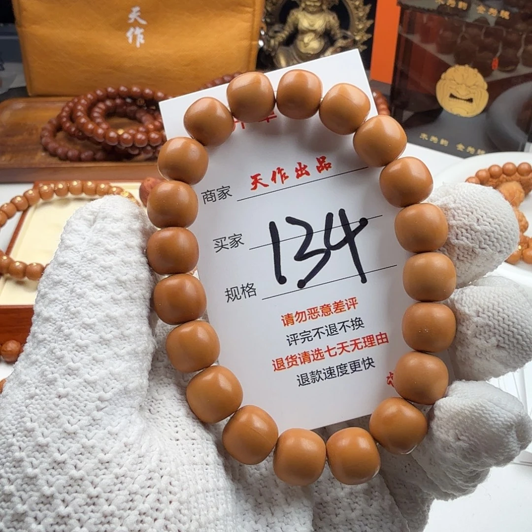 猴头核桃手串134号1111111