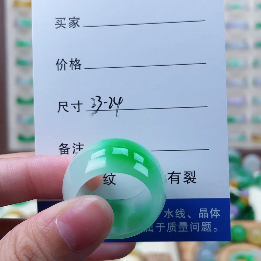 公***大翡翠00000230024000