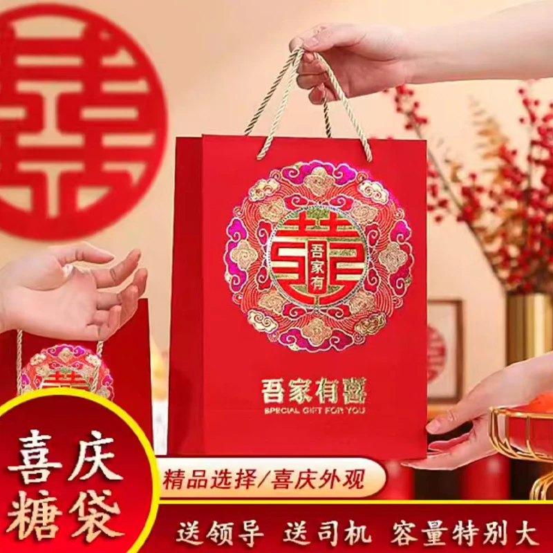 96*婚庆婚礼喜庆用品喜糖手提袋糖果袋回礼袋