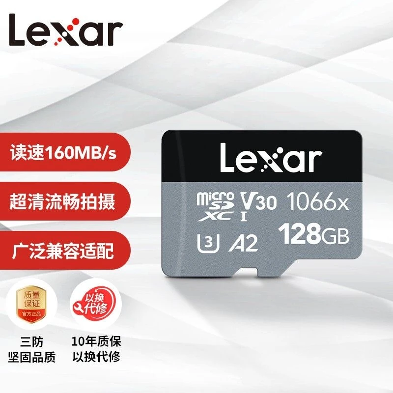 Lexar/雷克沙TF卡1066X 4K视频无人机运动相机内存卡读写160MB