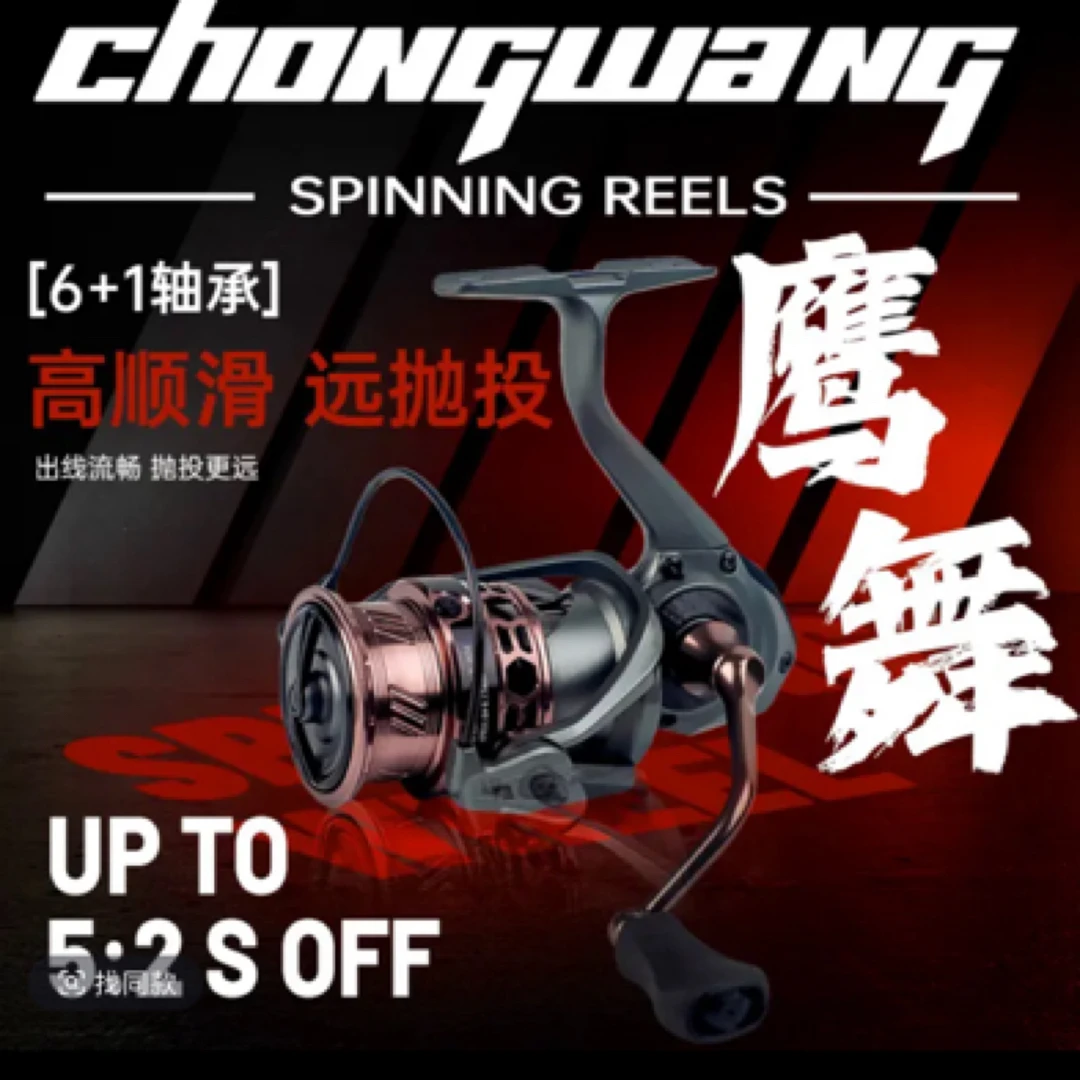 虫王路亚【鹰舞】纺车轮浅线杯斜口渔线轮微物泛用远投路滑矶钓渔轮