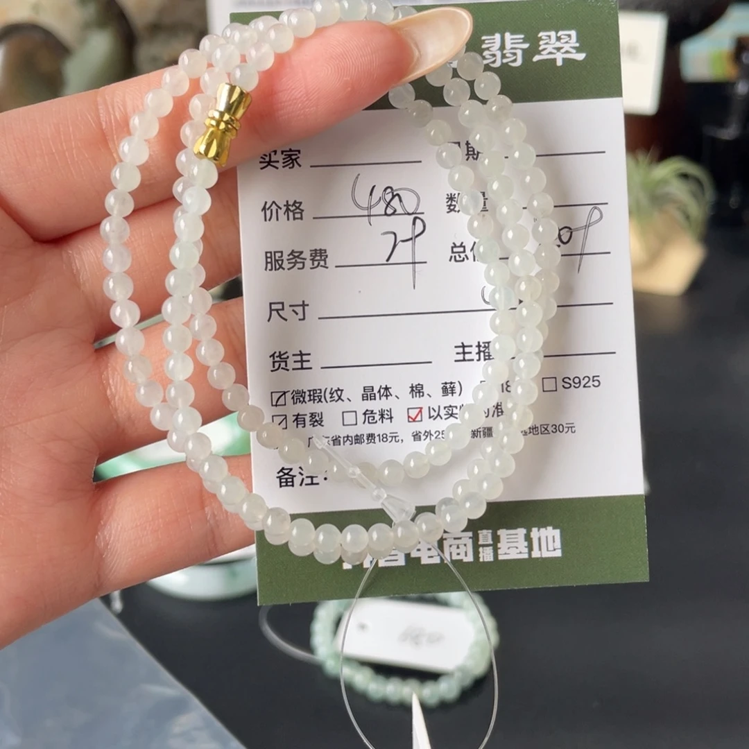 翡翠未镶嵌手串翡翠