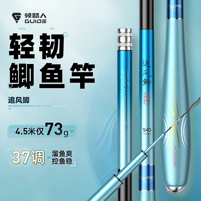 领路人追风鲫鱼竿超轻超细超硬37调碳素十大野钓溪流钓鱼竿