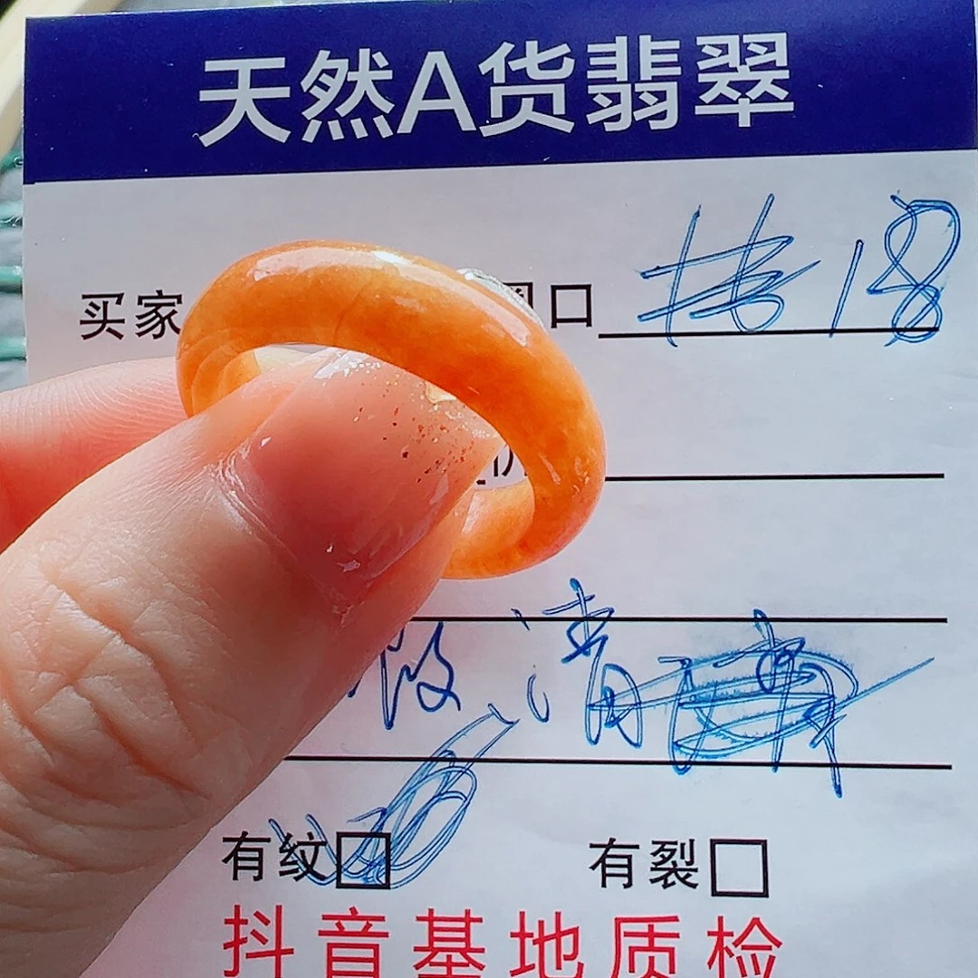 翡翠未镶嵌戒指戒圈