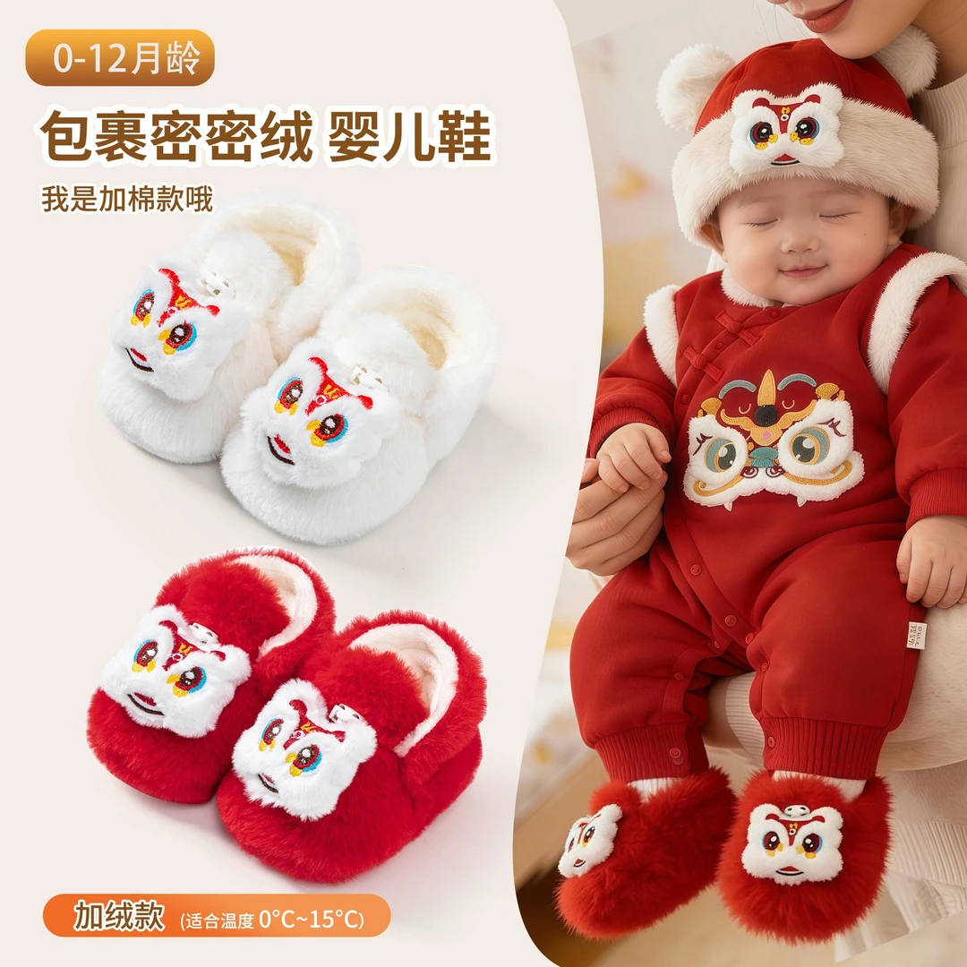 冬季婴儿加绒步前鞋0-12个月过年狮子鞋加绒男女宝宝爬行鞋