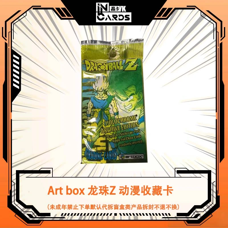 Art box 龙珠Z 动漫收藏卡（同意代拆）