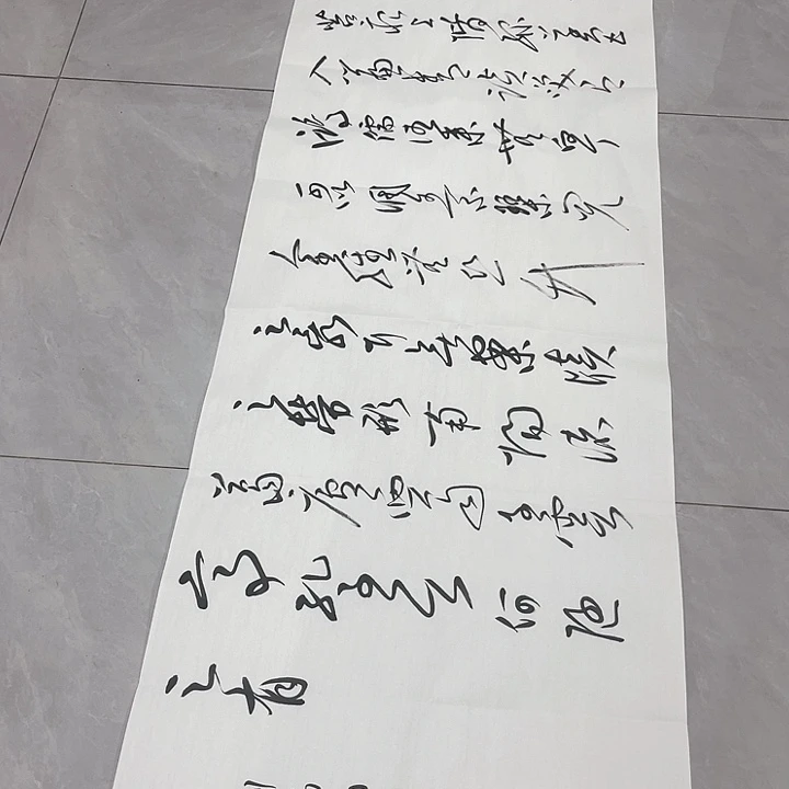 书法用**哥尤老师陋室铭