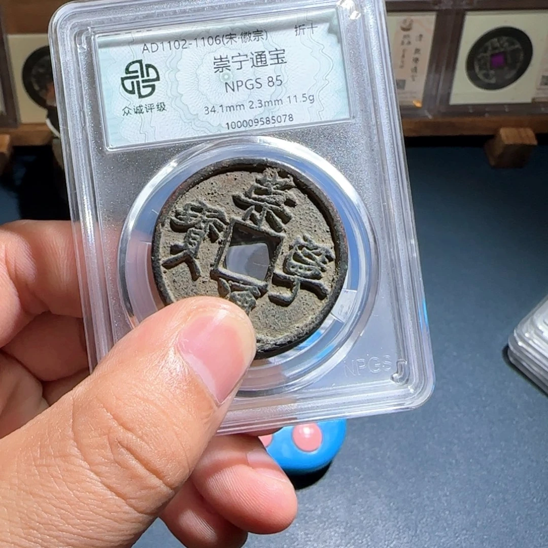 沭***拿铜崇宁～宝福66666666666