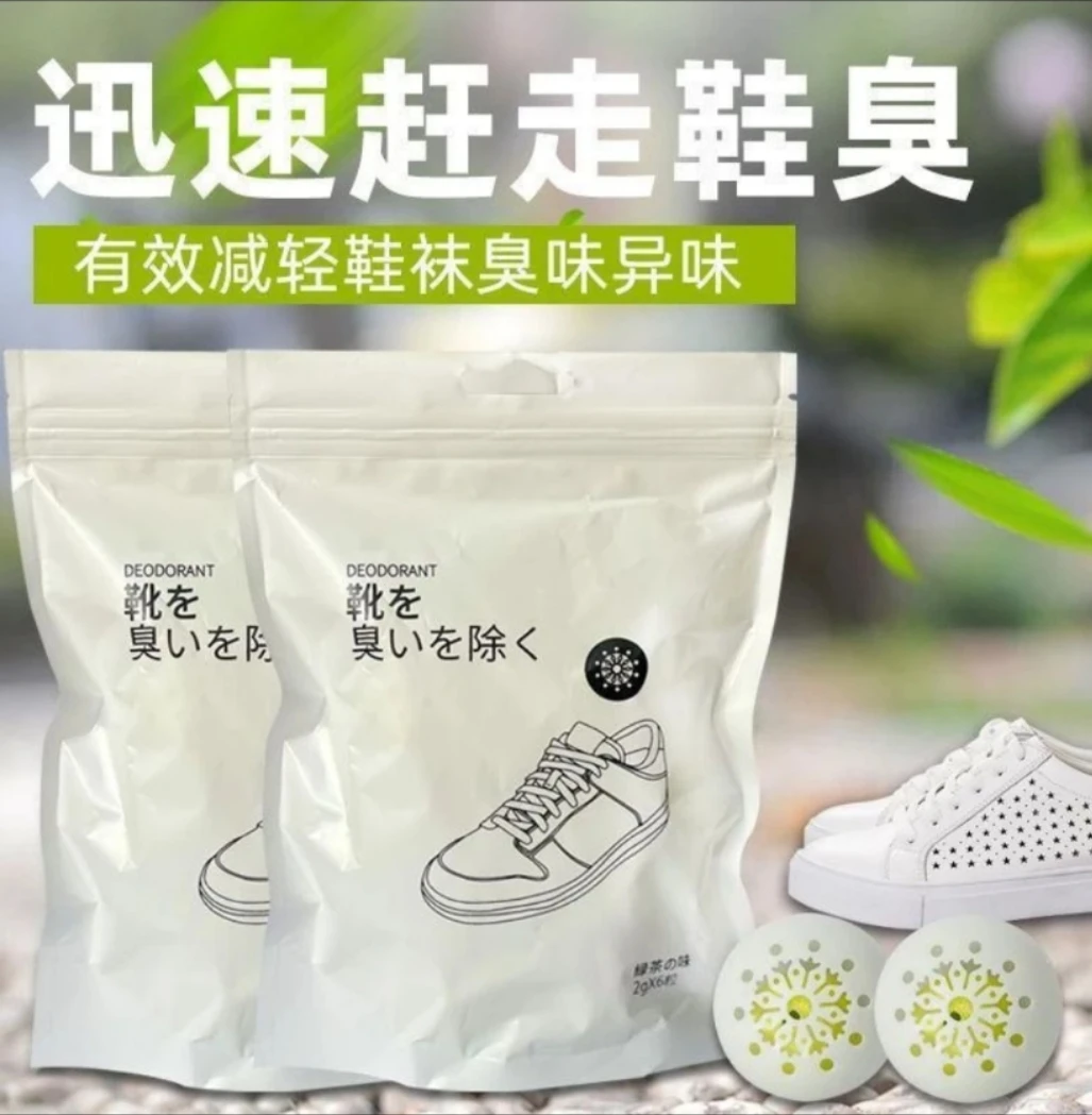 【天天专属】鞋子除臭球 鞋袜鞋柜厨房衣柜除异味 香薰香氛