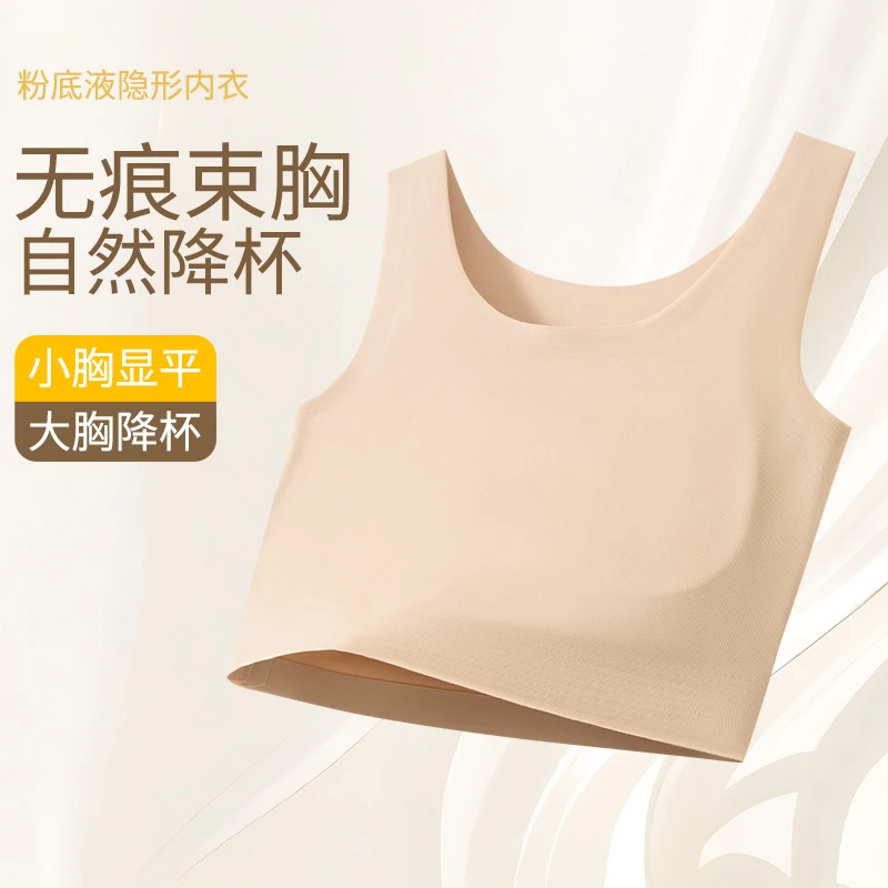 奶皮无痕束胸衣运动内衣女大胸显小帅t防震les女防凸点超胸神器