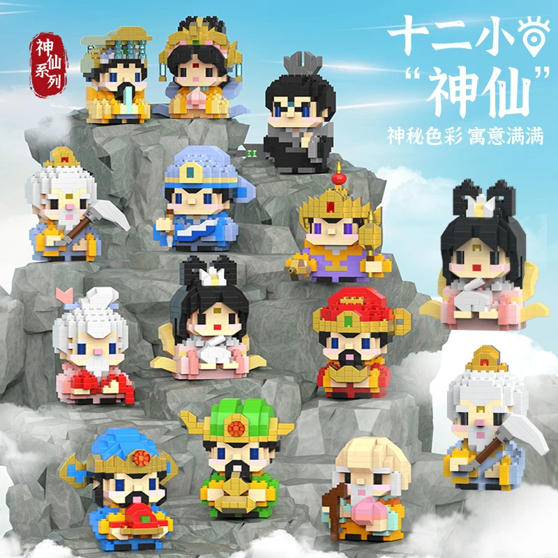 兼容乐高微颗粒积木儿童益智玩具福神财神爷摆件小神仙文曲星