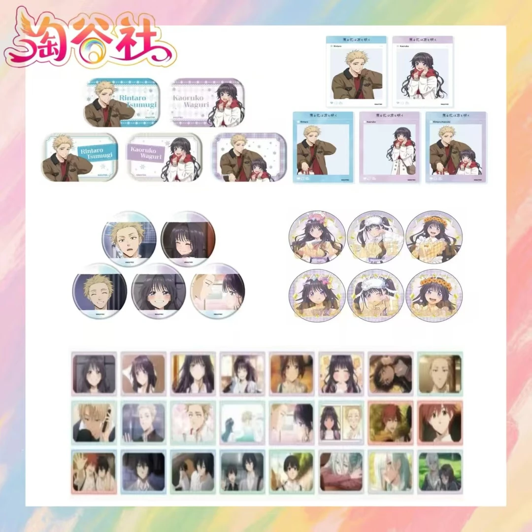 【花薰凛然】eeo冬服新谷圆吧唧/方吧唧/透卡/特典（盲盒代拆）