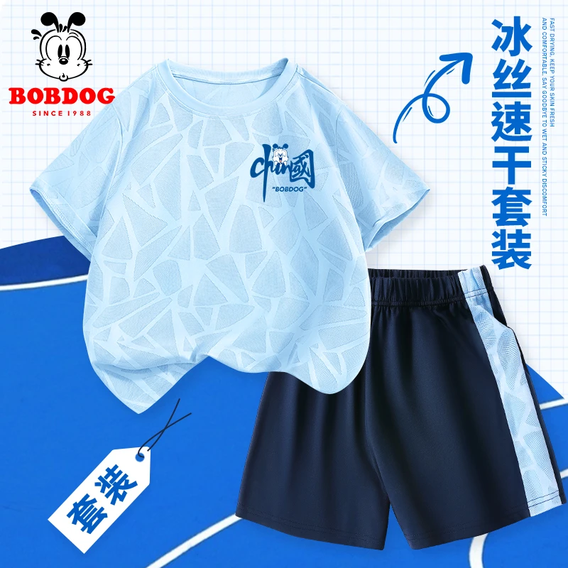 巴布豆男童夏季套装男孩2025新款冰丝速干短袖儿童薄款运动夏装潮
