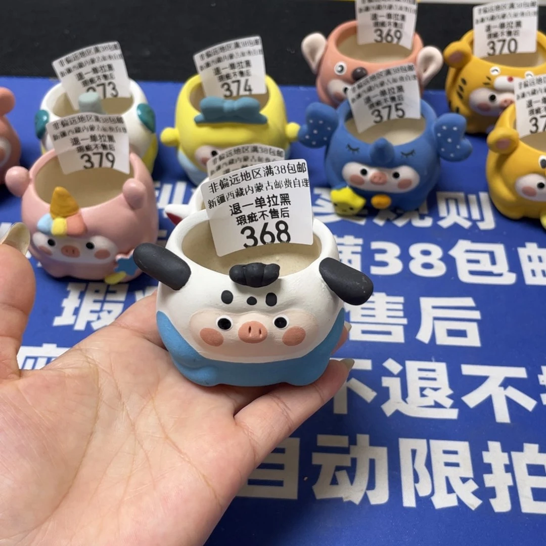 特价微瑕疵不退不换哦368