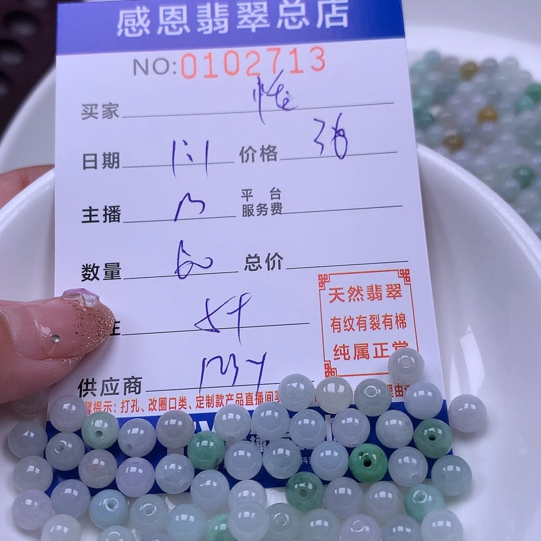 恬***锦翡翠未镶嵌手链翡翠