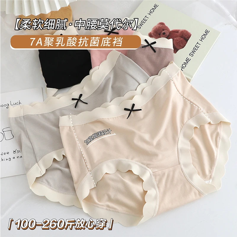 达中腰莫代尔内裤女生大码胖7A抗菌聚乳酸裆舒适无痕少女裤头透气