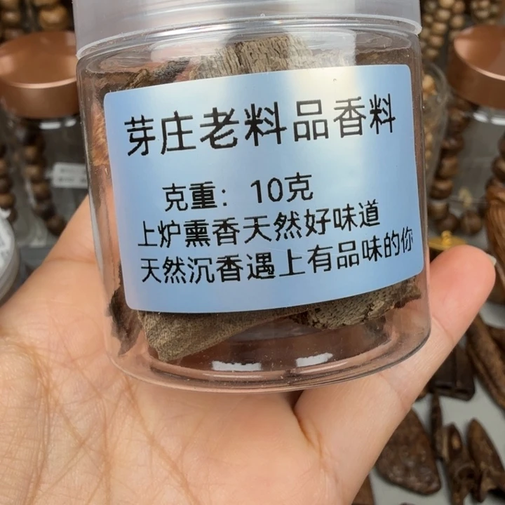 沉香碎屑沉香芽庄品香料 10 克