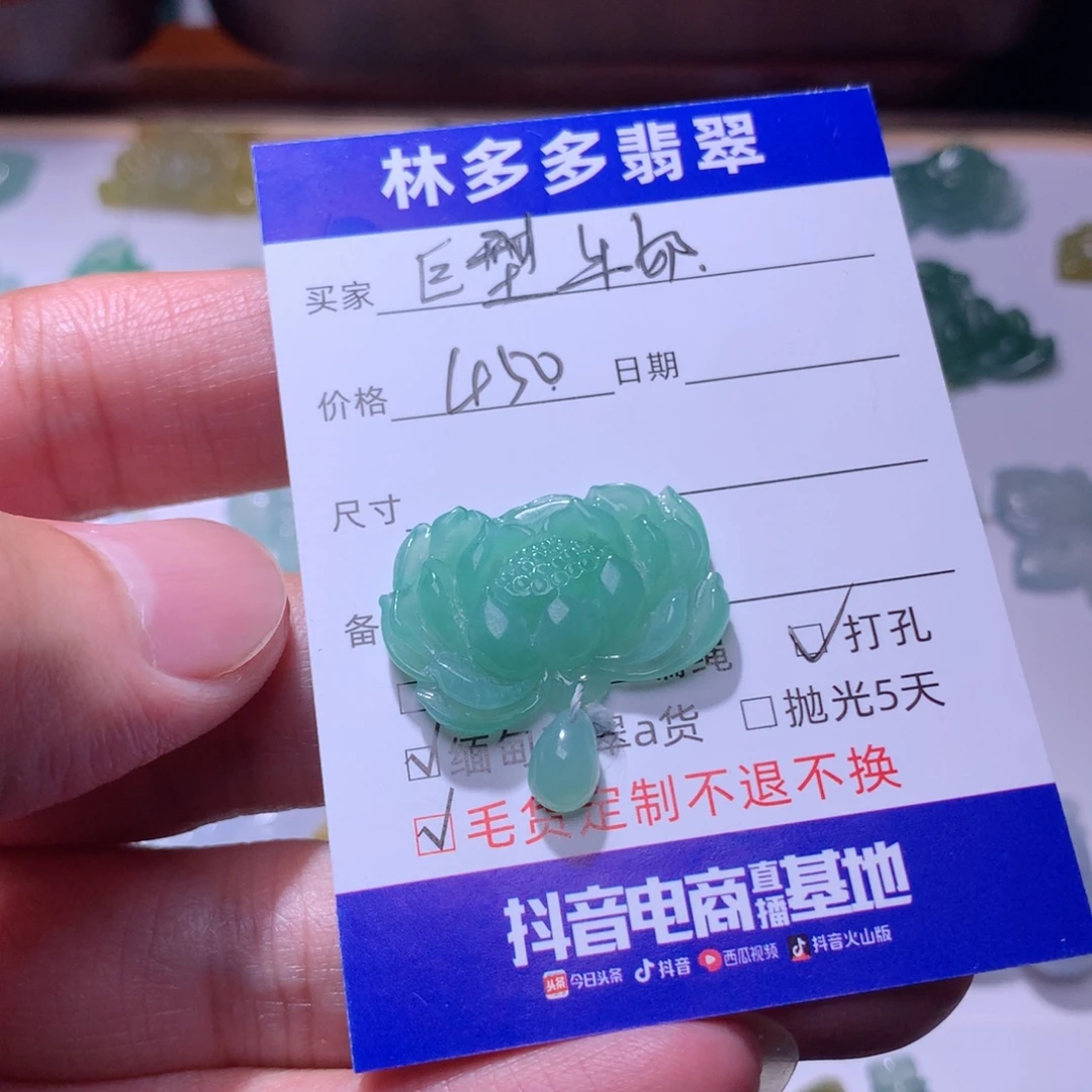 巨***咪未镶嵌定制翡翠莲花