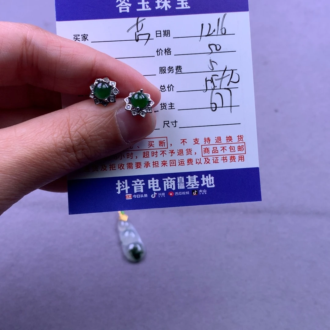 未镶嵌挂件翡翠芯*