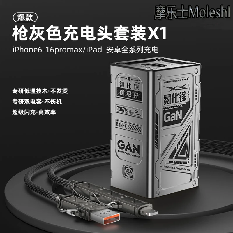 【升级套装】双口氮化镓多功能充电器适用于华为荣耀vivo车载充电线