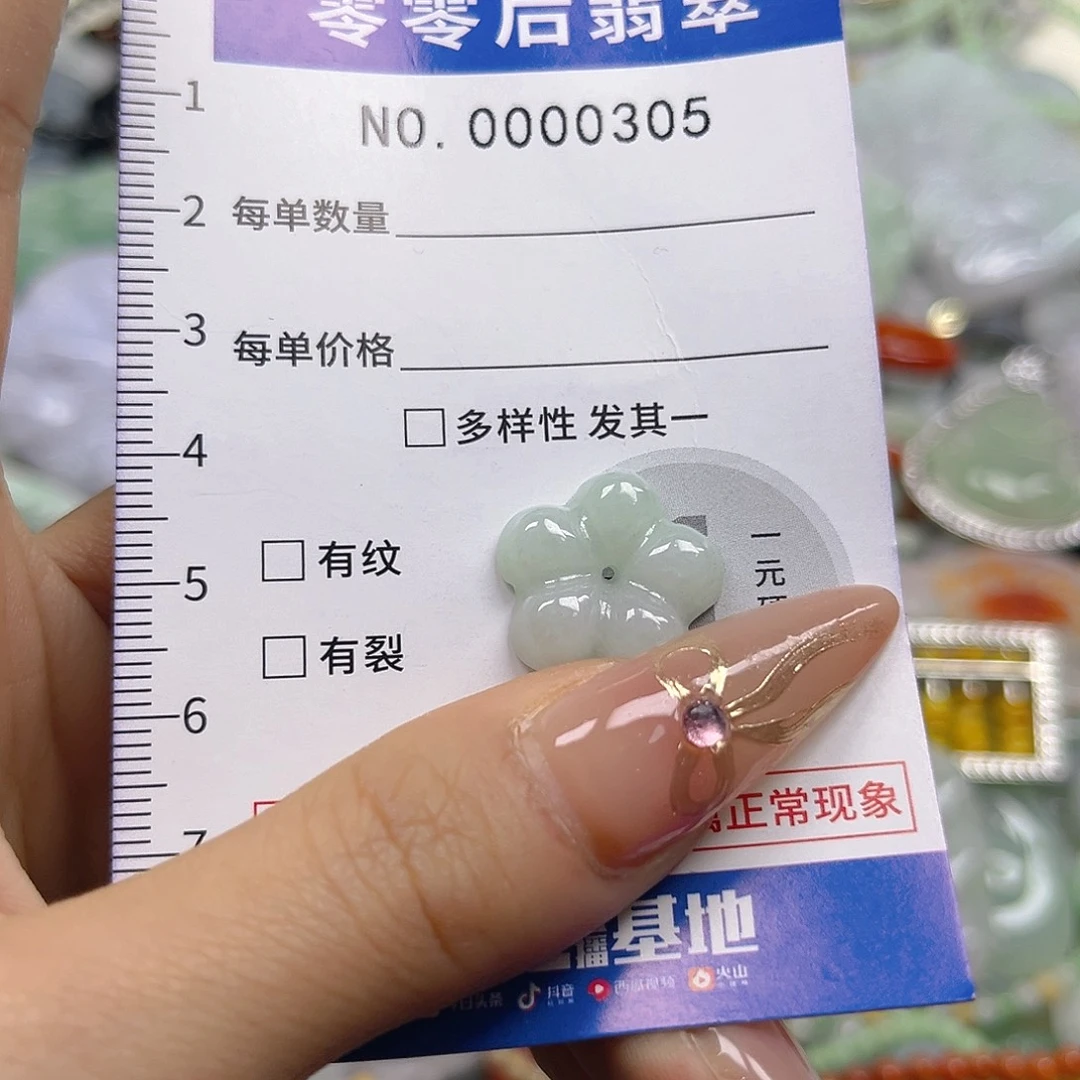 翡翠未镶嵌颈饰hhh