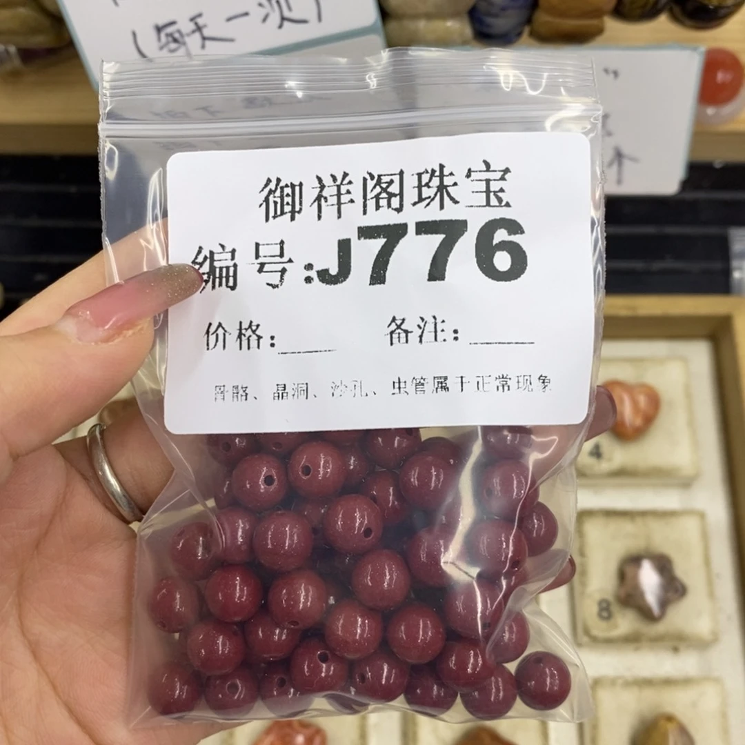合金硅化珊瑚戒指P****y