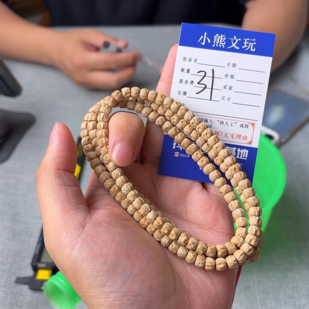 柏香籽/百香籽手串