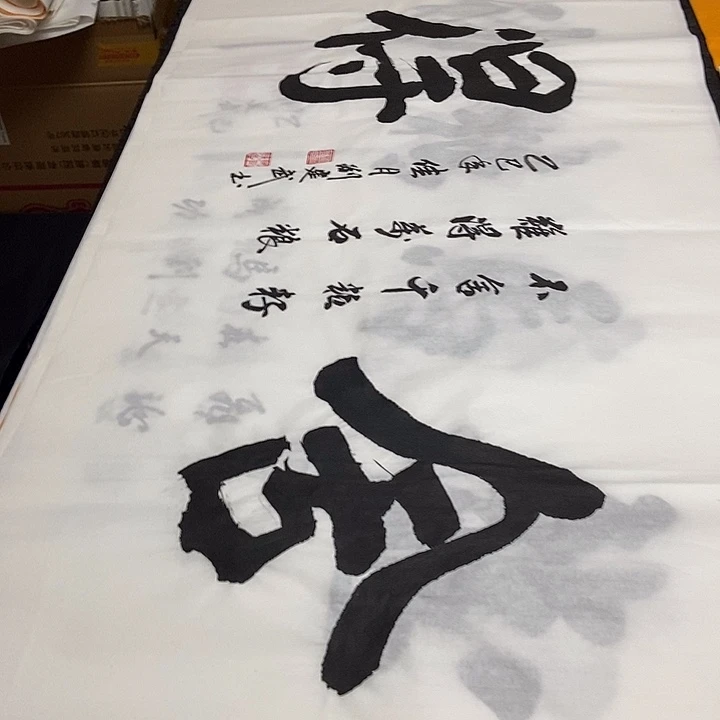 书法老师精品书法