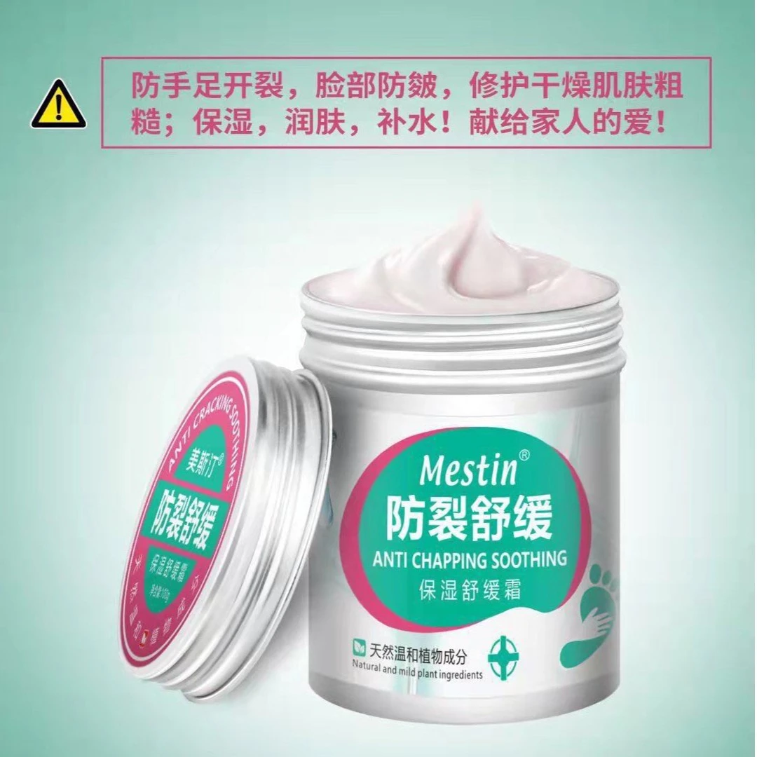 美斯汀防皴舒缓保湿舒缓霜护理防干