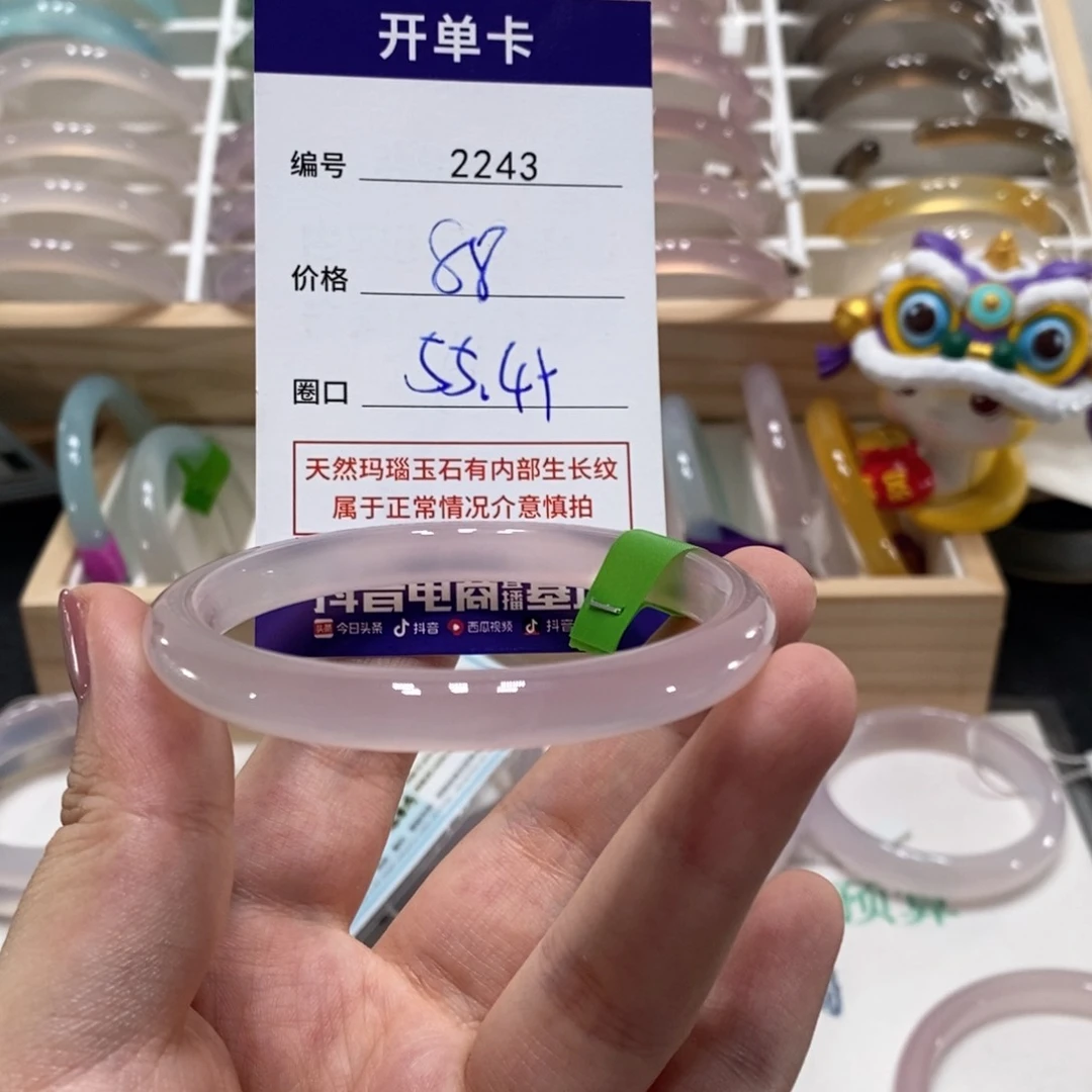 玛瑙/玉髓手镯未镶嵌2243