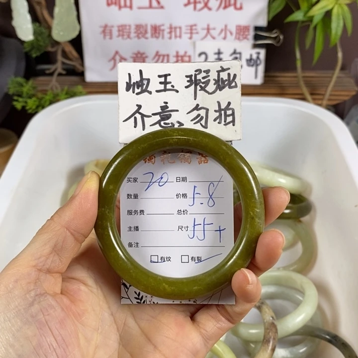 蛇纹石玉未镶嵌手镯