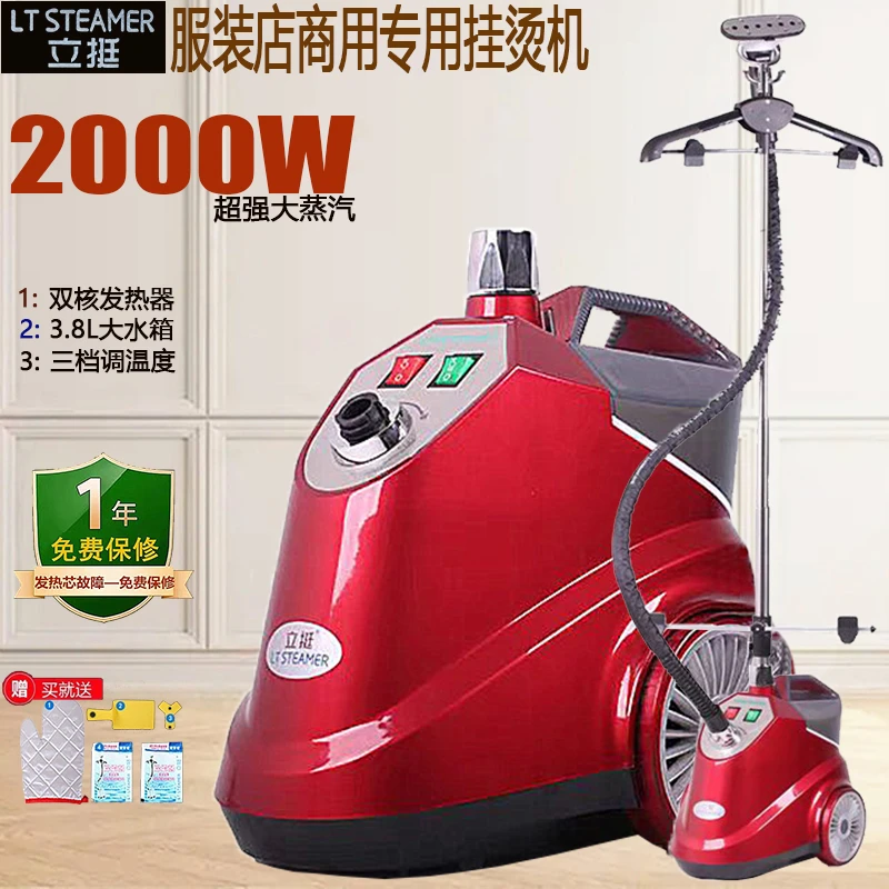 服装店商用大功率挂烫机立式手提熨烫斗蒸汽熨烫机电烫斗熨衣机