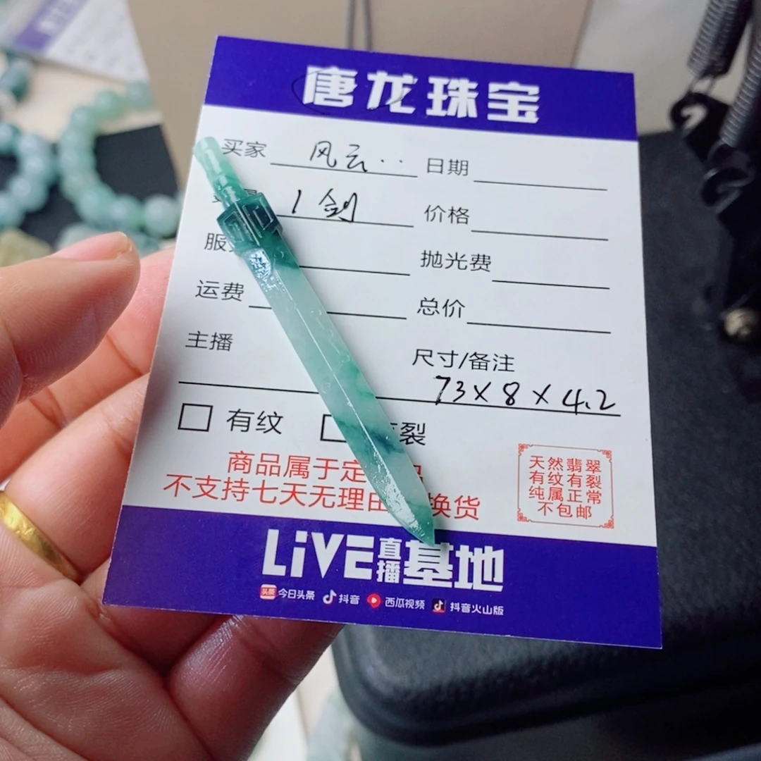 手***云定制翡翠未镶嵌毛货抛光