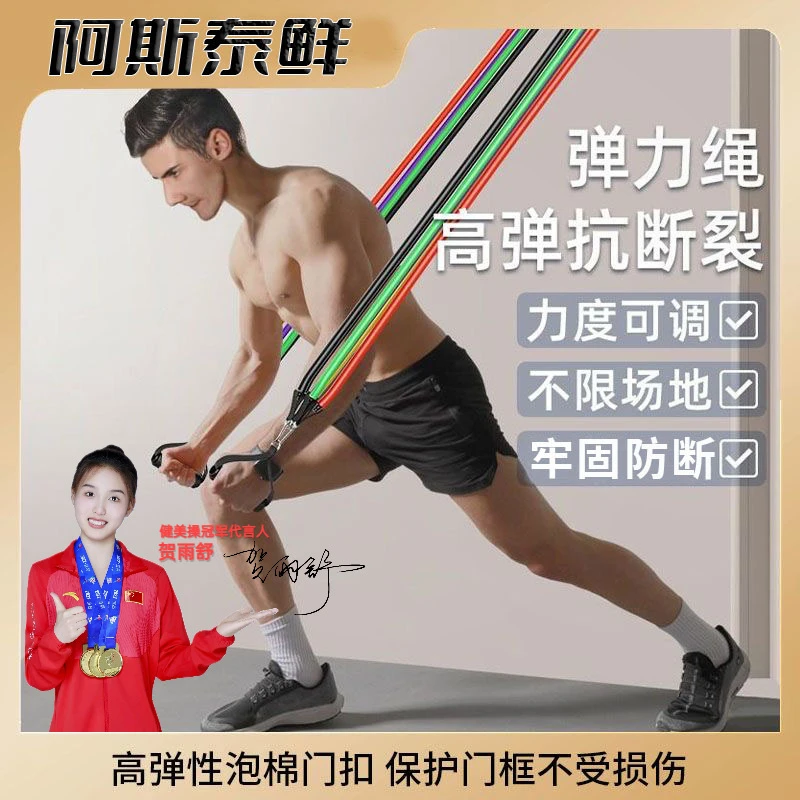 乌市发货新疆包邮严选拉力绳健身男弹力带弹力绳家用阻力带拉力器