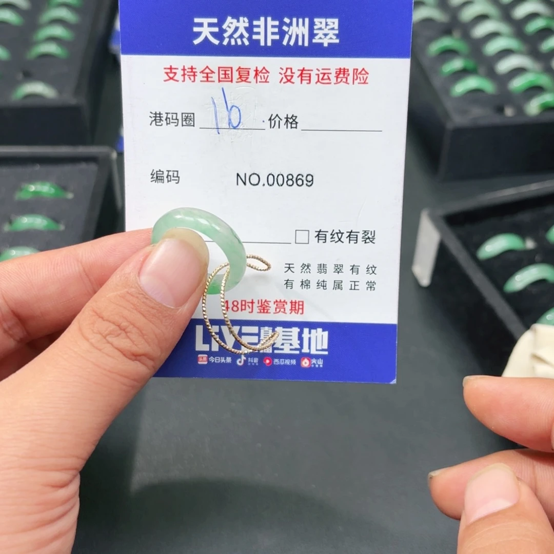 石英质玉（非洲翠）未镶嵌戒指