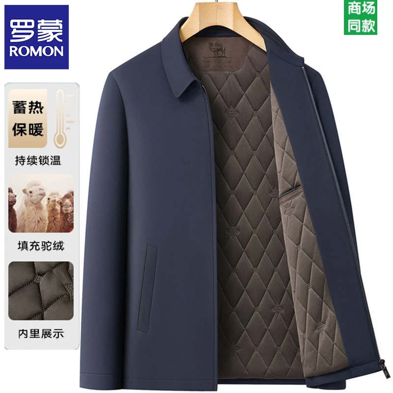 【驼绒棉衣】罗蒙高端男士纯色翻领行政夹克宽松中年爸爸装冬季加厚
