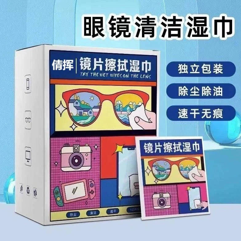 一次性擦眼镜湿巾镜片眼镜春去污渍除尘雾气清洁无痕清洁屏幕神器