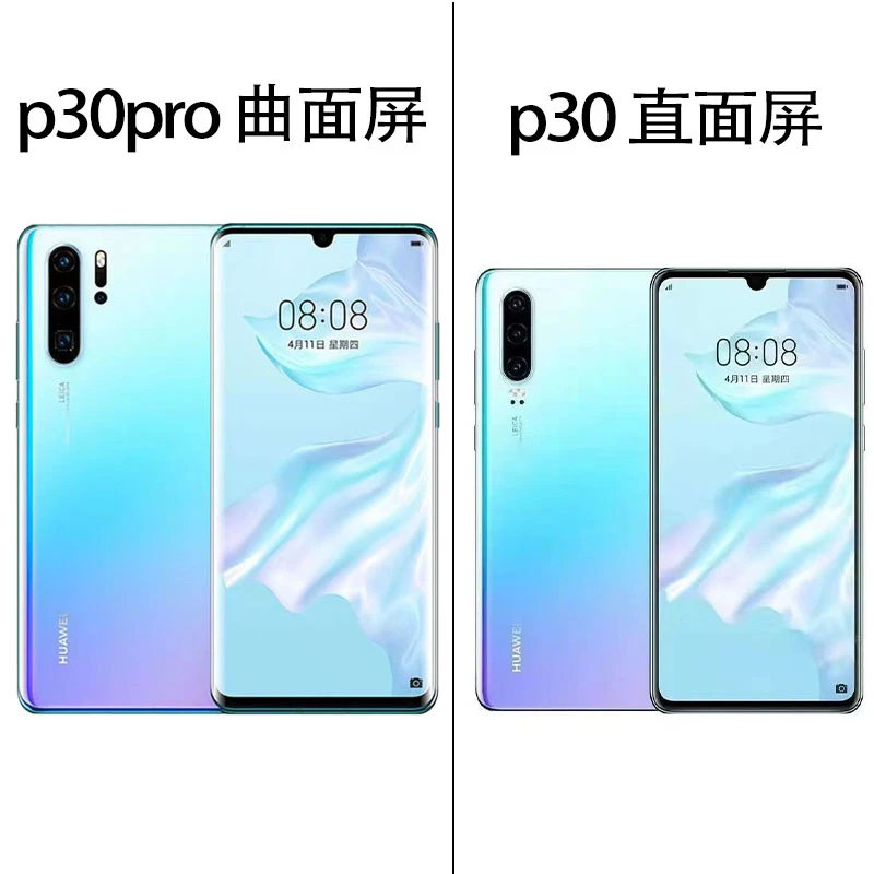 9新 Huawei/华为 p30pro/p30/p20 原装双卡特价小瑕疵手机