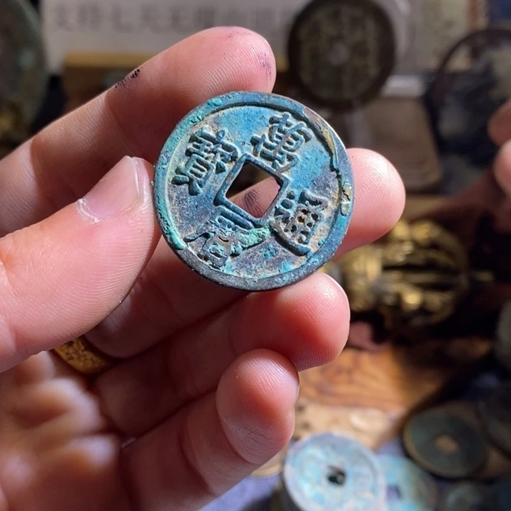 铜铁合金类（满30包邮）古钱币工艺品挂件