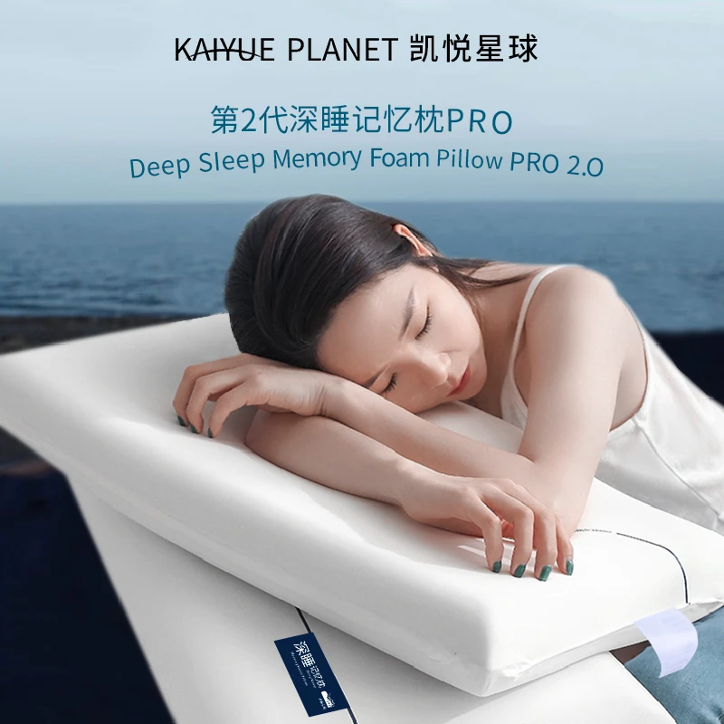 凯悦星球第2代深睡记忆枕PRO白色护颈深睡升级A类慢回弹记忆枕