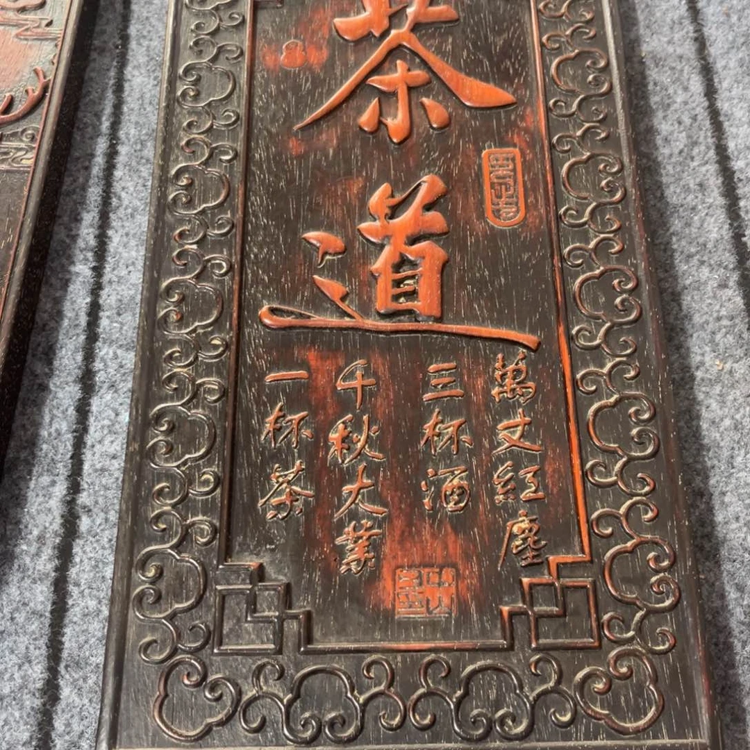 木用****5非洲紫檀木雕牌匾挂匾