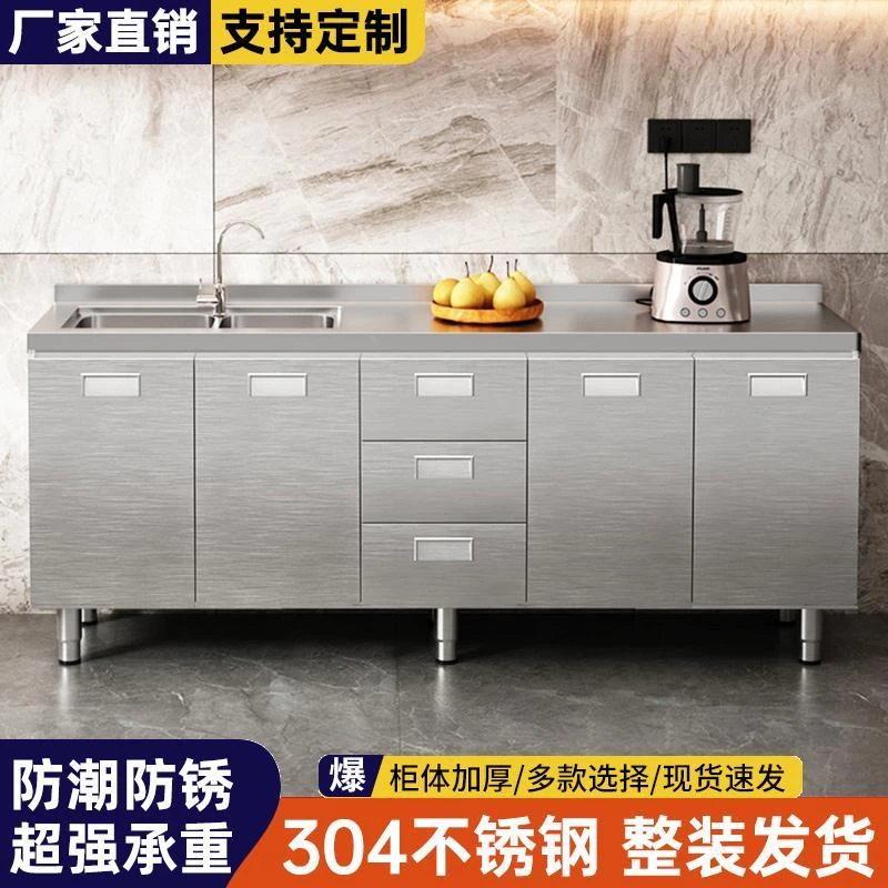 304不锈钢厨房橱柜简易灶台一体柜成型家用小户型整体收纳储物柜
