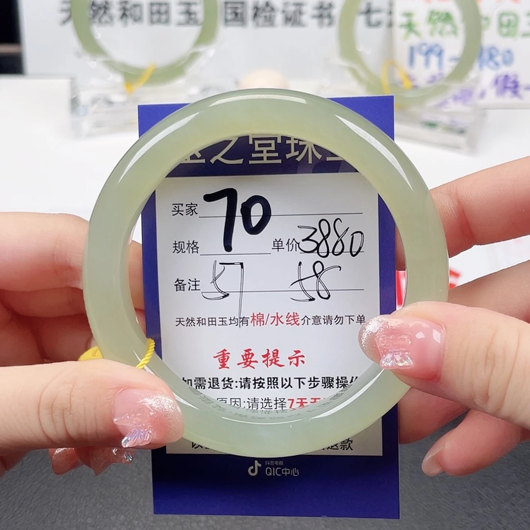 未镶嵌手镯和田玉