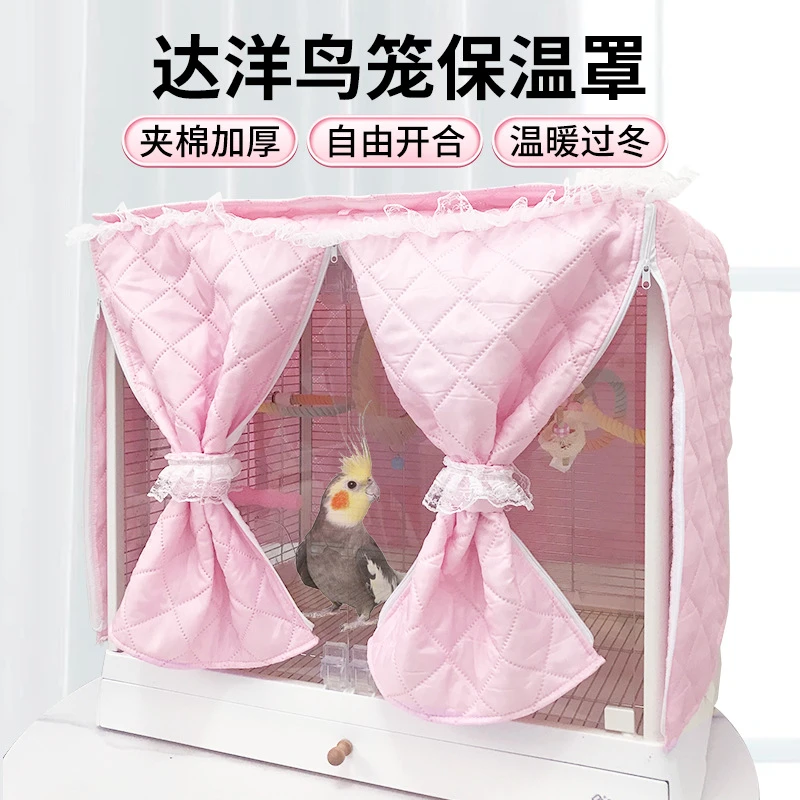 达洋鸟笼用保暖罩鹦鹉保温虎皮玄凤牡丹保暖笼衣鸟用笼罩保暖窝