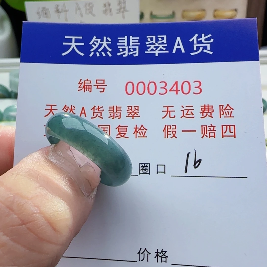 翡翠戒指未镶嵌古*戒指
