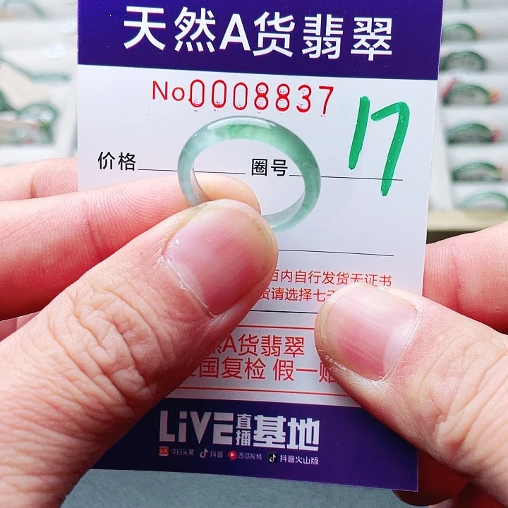 翡翠未镶嵌戒指天然A货翡翠戒指