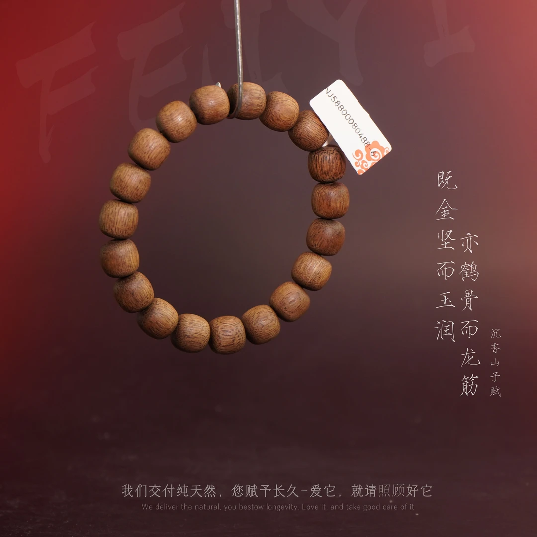 Y801沉香【印尼回流老料桶珠单圈】10.7mm-14g-NJ58800080488-6