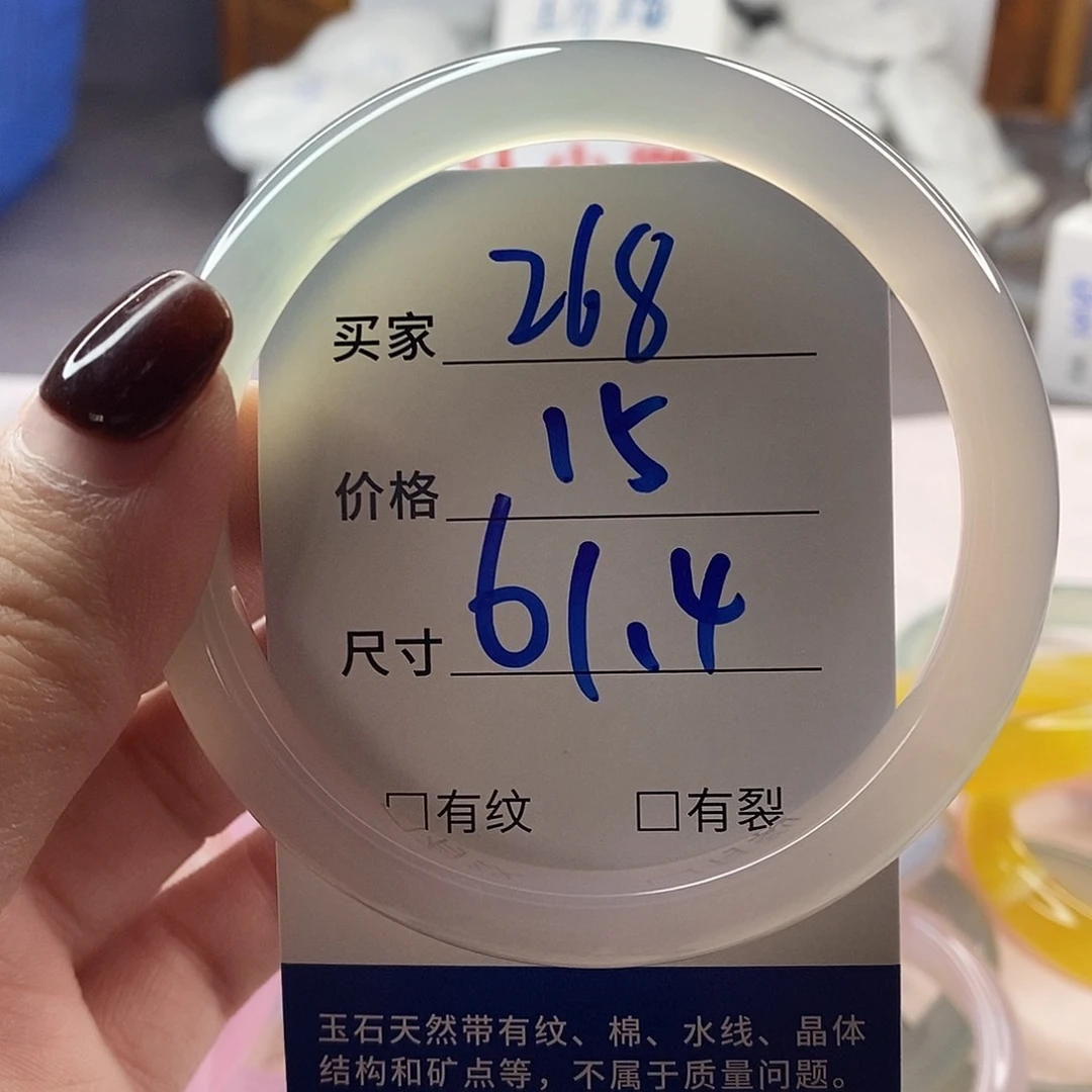 手镯玛瑙/玉髓未镶嵌268