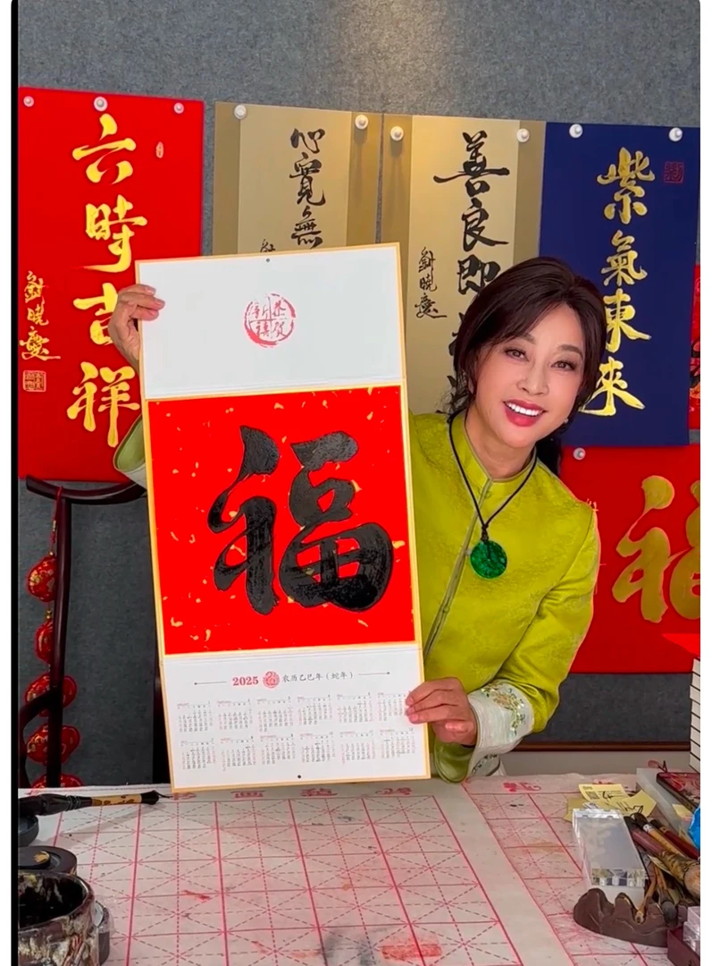 刘晓庆亲笔写日历福