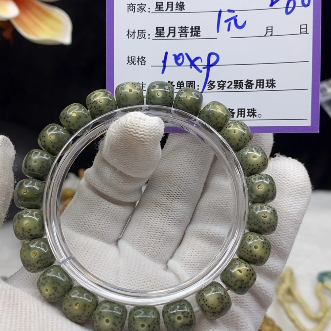 【闪购商品】星月菩提手串D60--------------